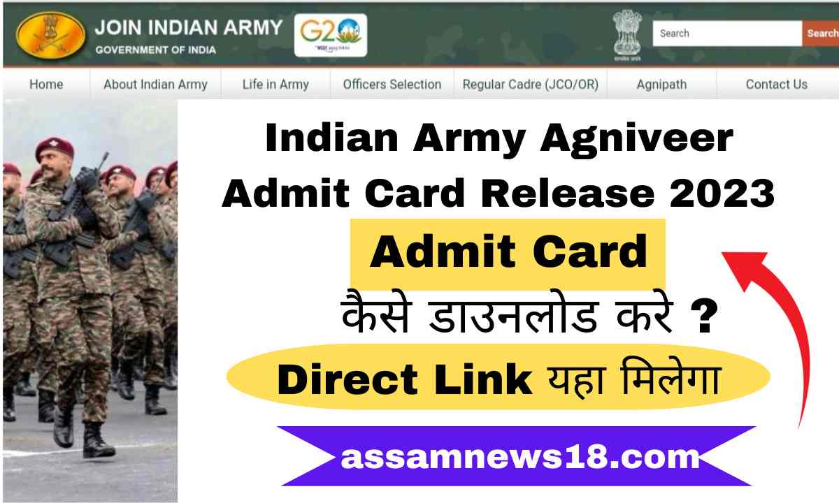 Indian Army Agniveer Admit Card 2023