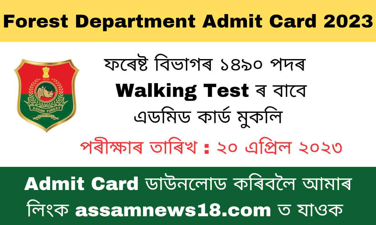 Forest Department Admit Card 2023