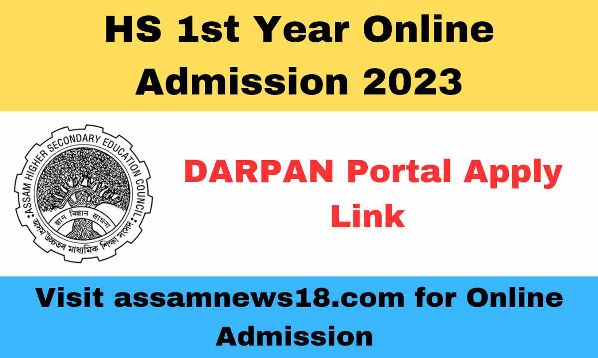 HS 1st Year Online Admission 2023