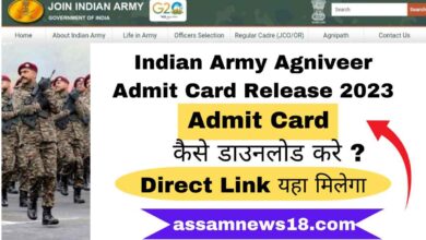 Indian Army Agniveer Admit Card 2023