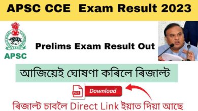 APSC CCE Prelims Result 2023