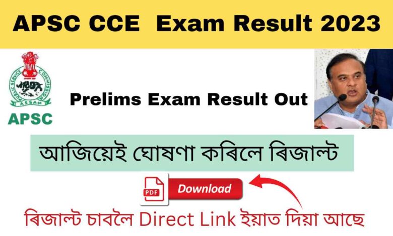 APSC CCE Prelims Result 2023