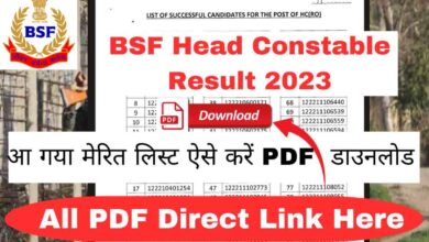 BSF Head Constable RO RM Result 2022