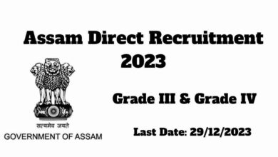 Assam Direct Recruitment 2023