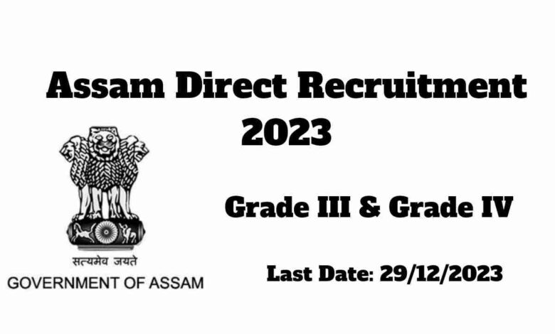 Assam Direct Recruitment 2023