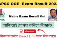 APSC CCE Result 2023