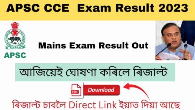 APSC CCE Result 2023